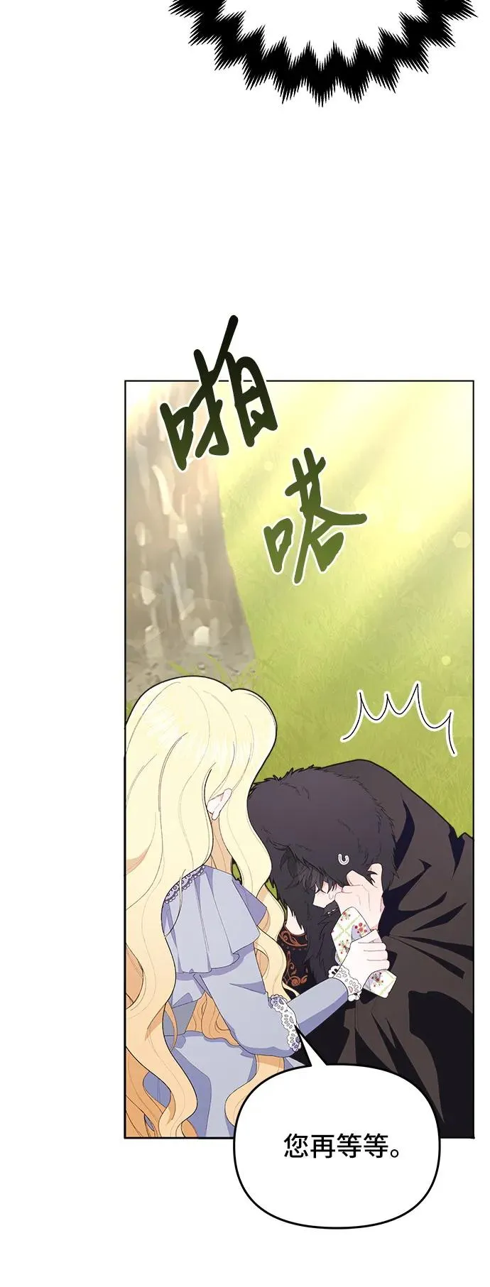 第3话 第11页