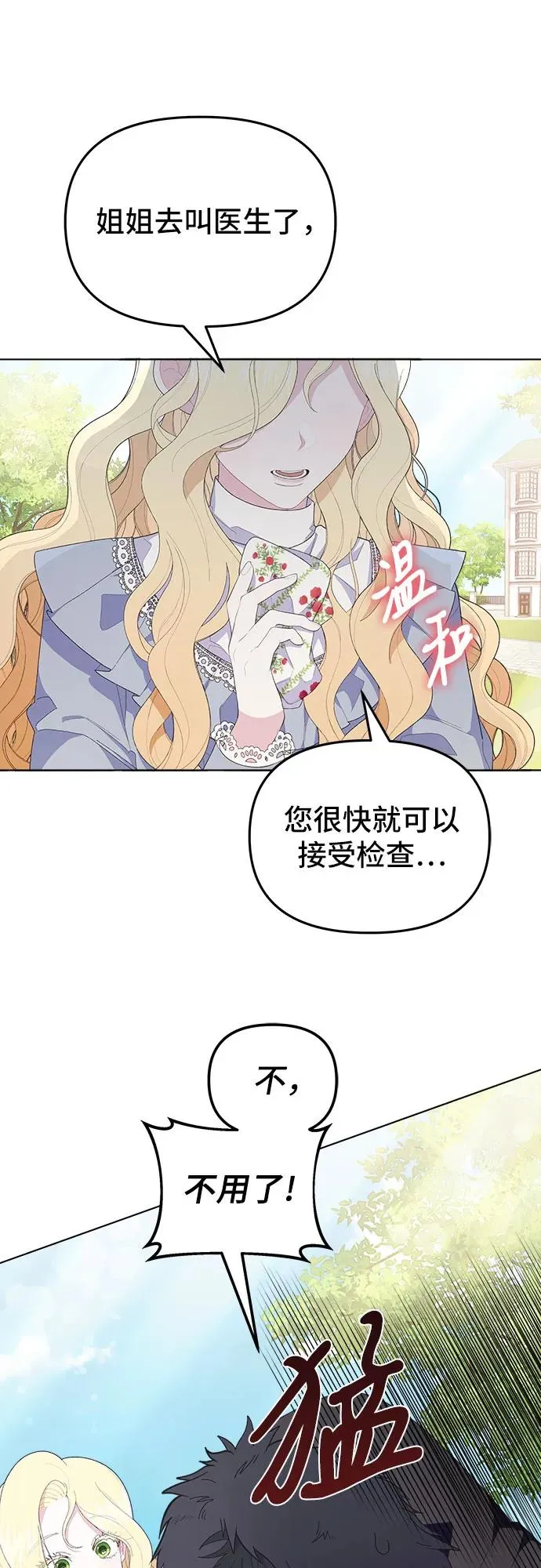 第3话 第12页