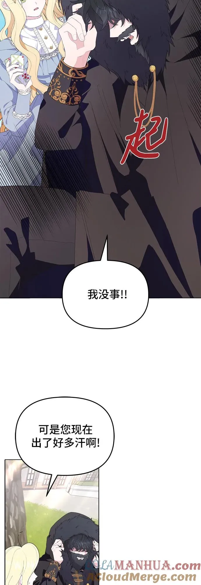 第3话 第13页