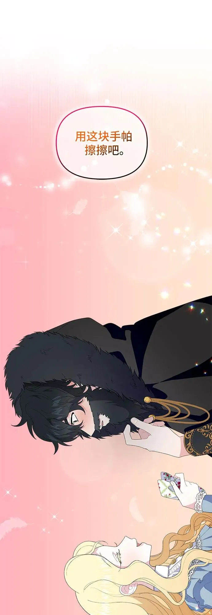 第3话 第17页