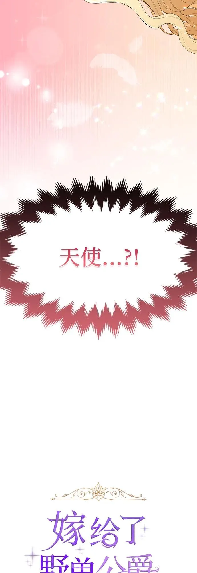 第3话 第18页