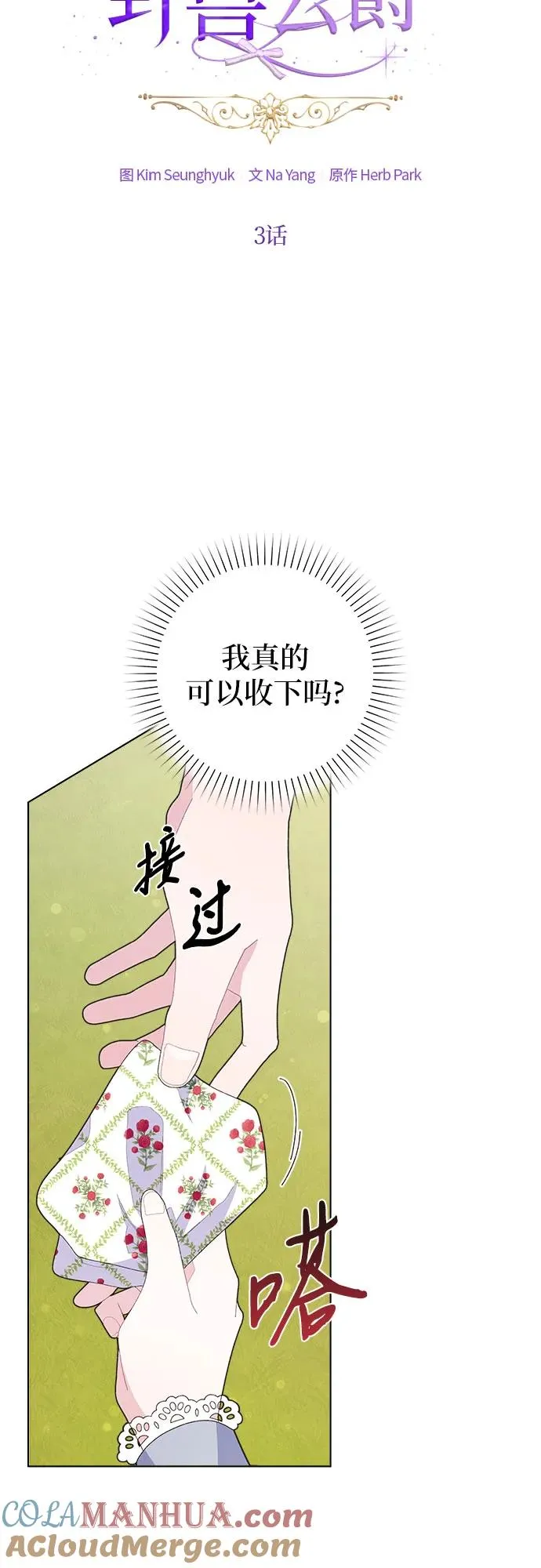 第3话 第19页