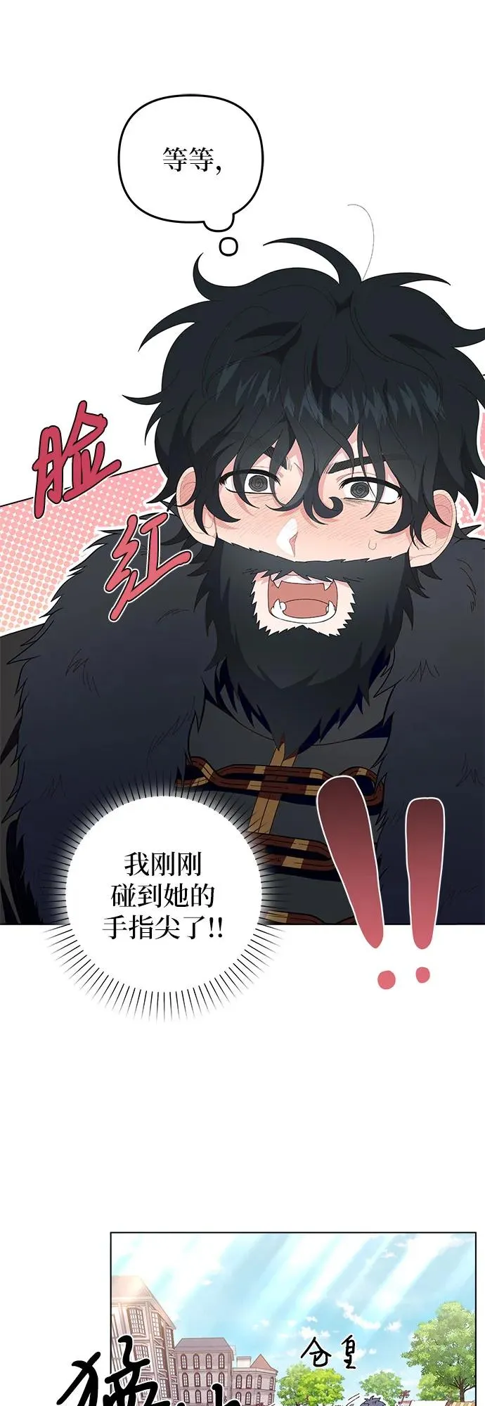 第3话 第20页