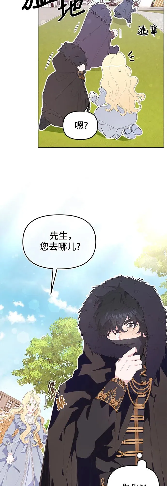 第3话 第21页