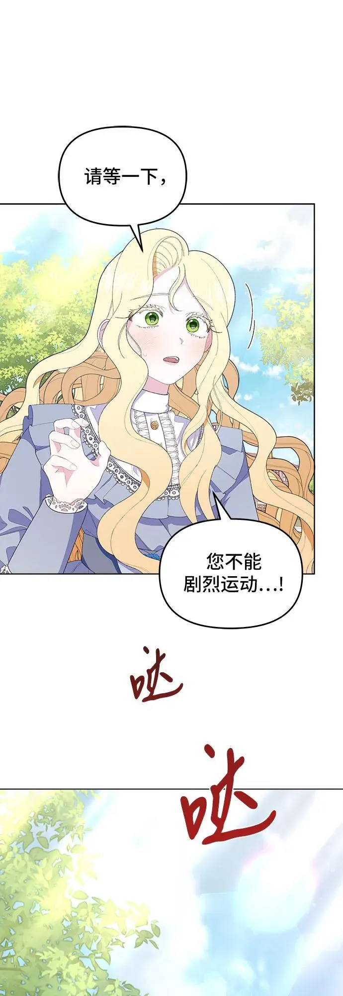 第3话 第23页