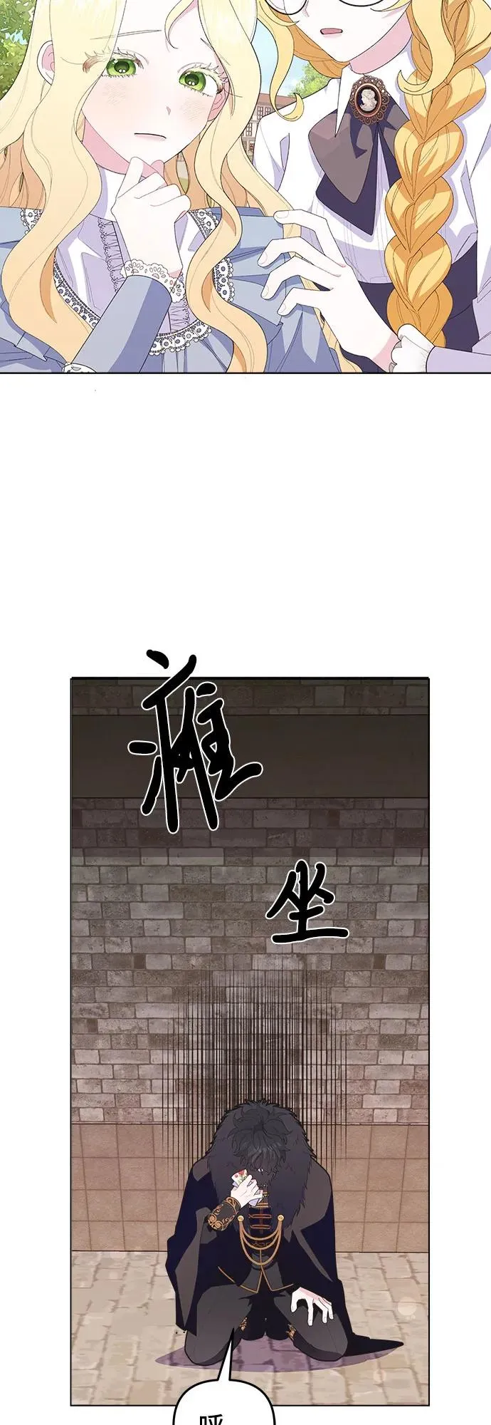 第3话 第30页