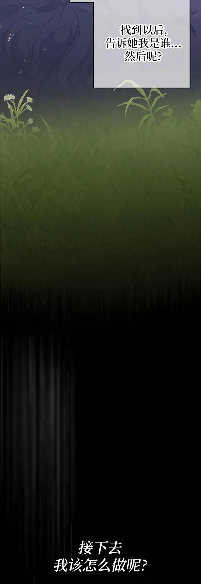 第3话 第41页