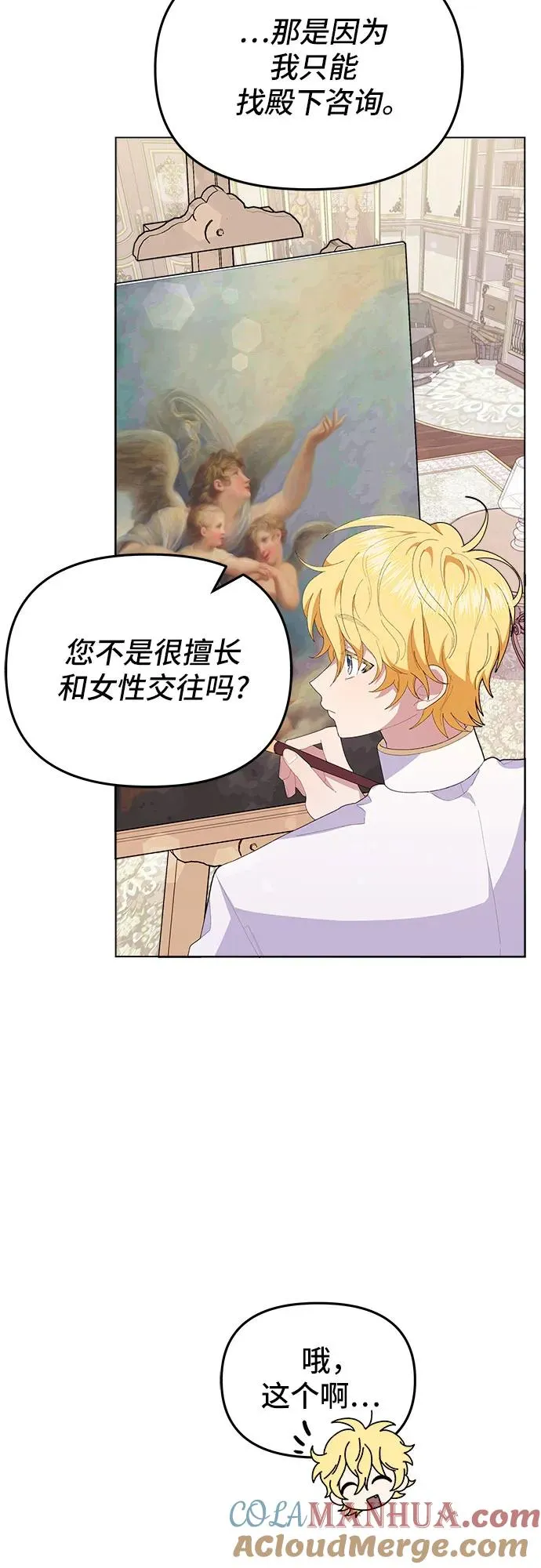 第3话 第46页