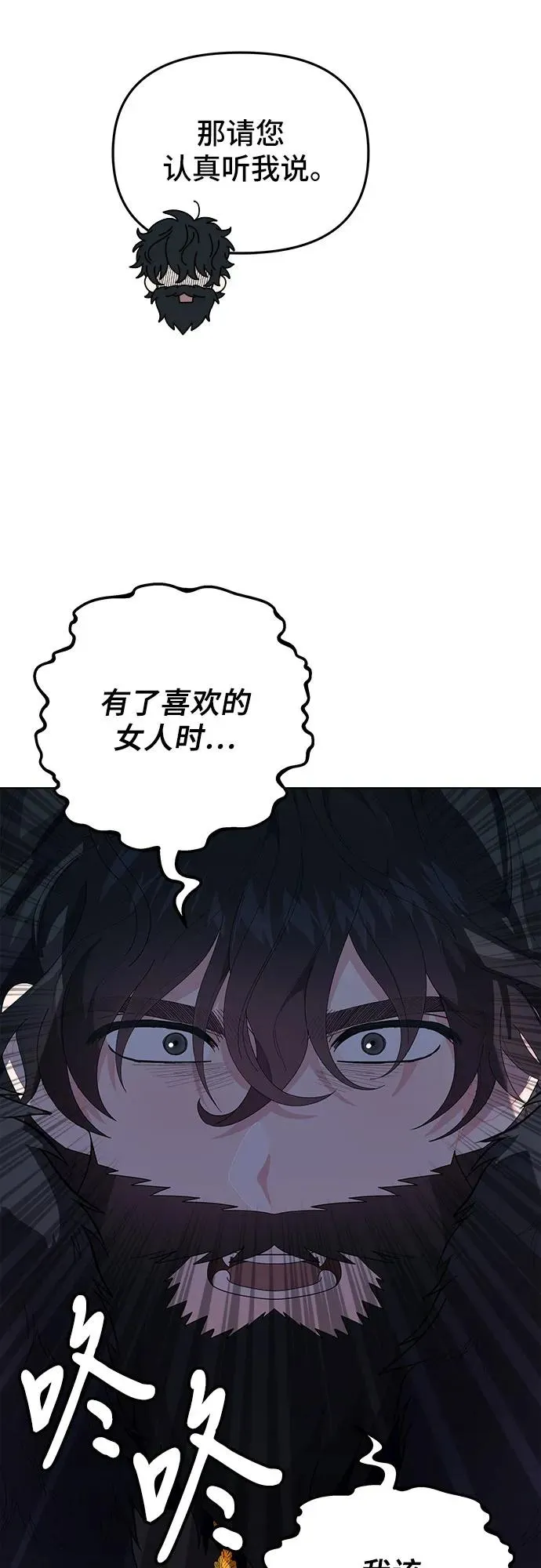第3话 第47页