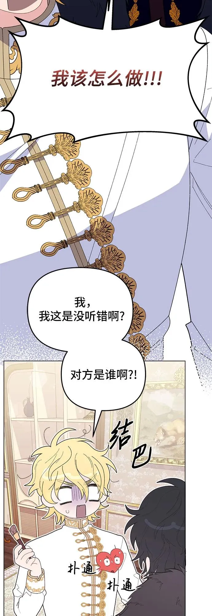 第3话 第51页