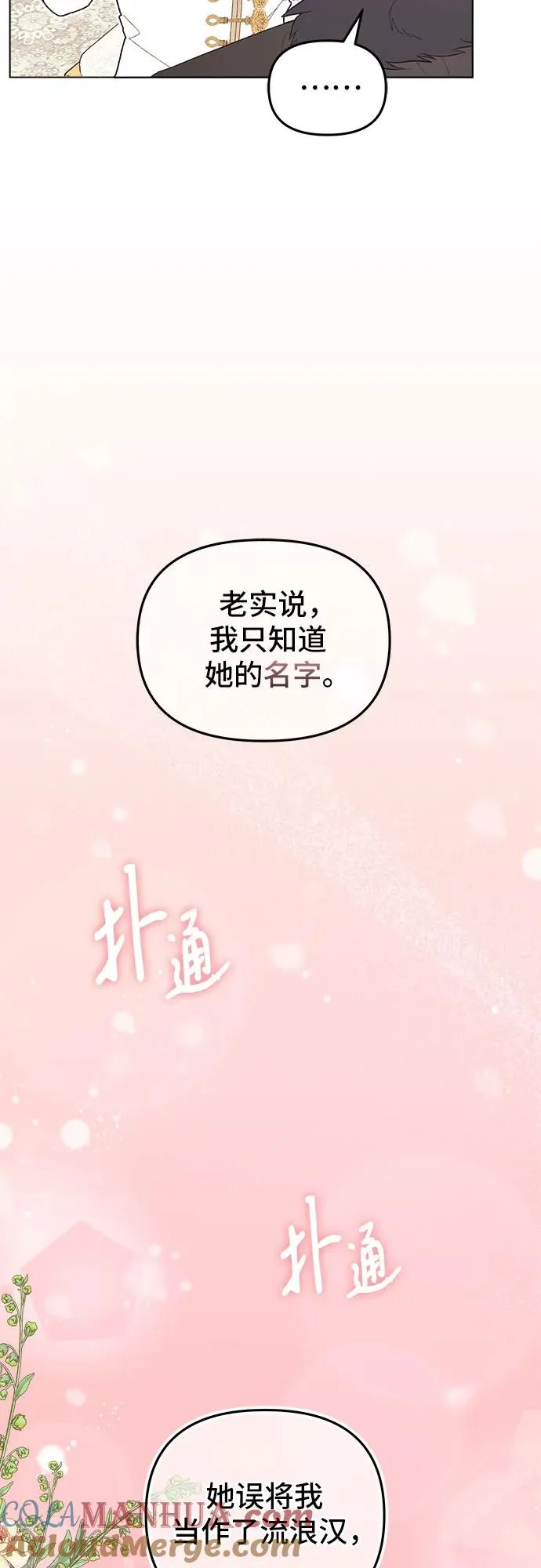第3话 第52页