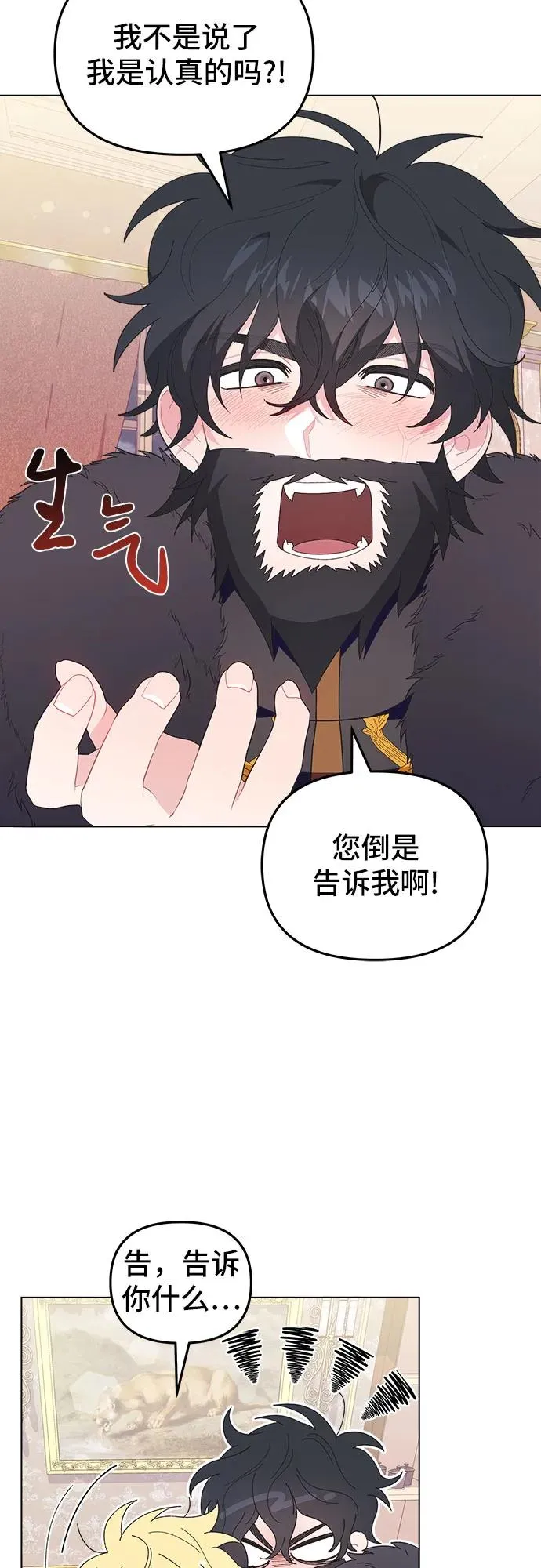 第3话 第56页