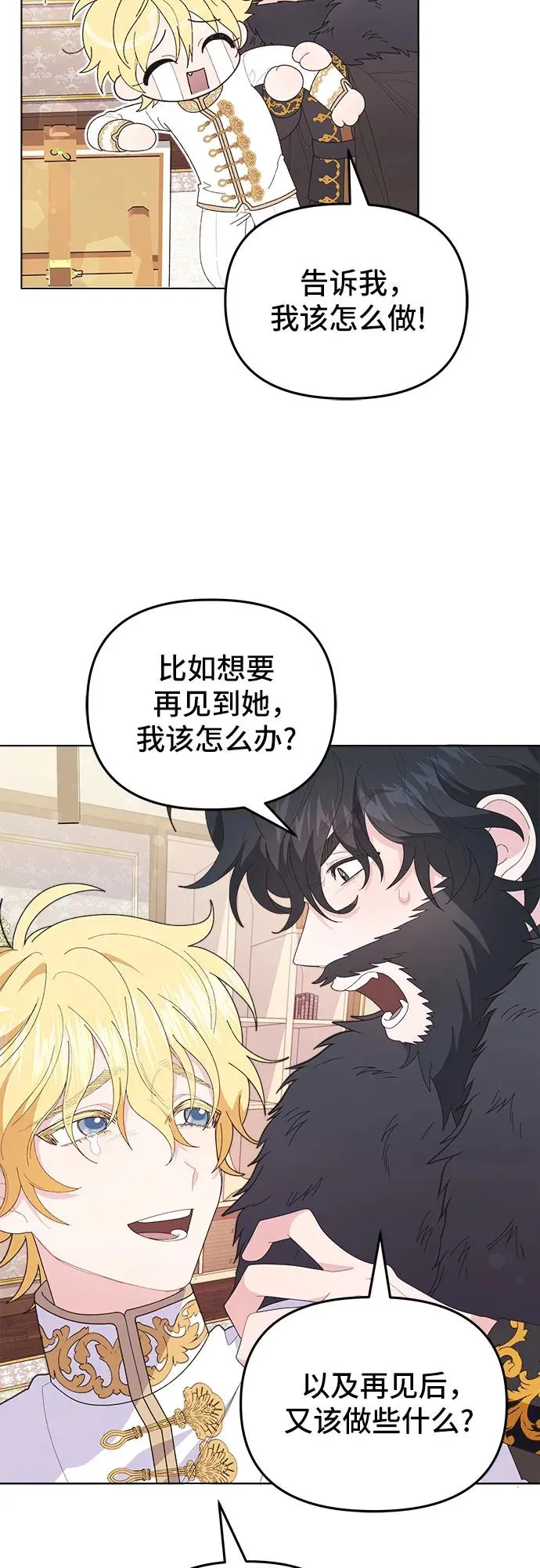 第3话 第57页