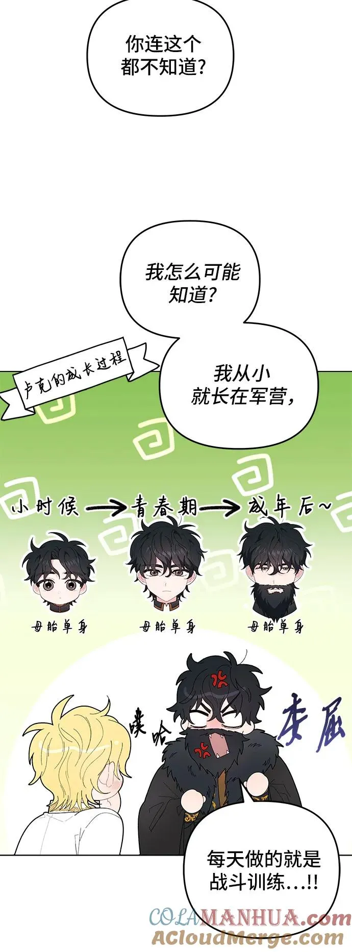 第3话 第58页