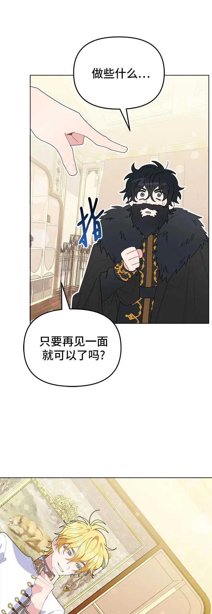 第3话 第60页