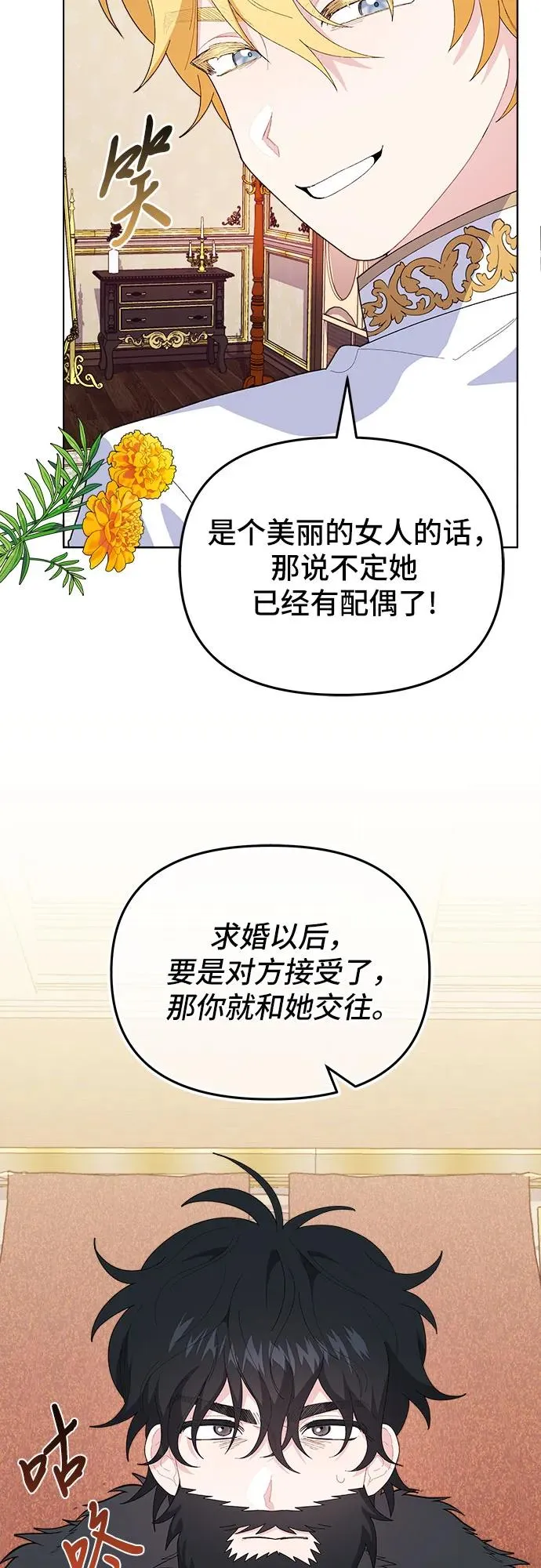 第3话 第66页