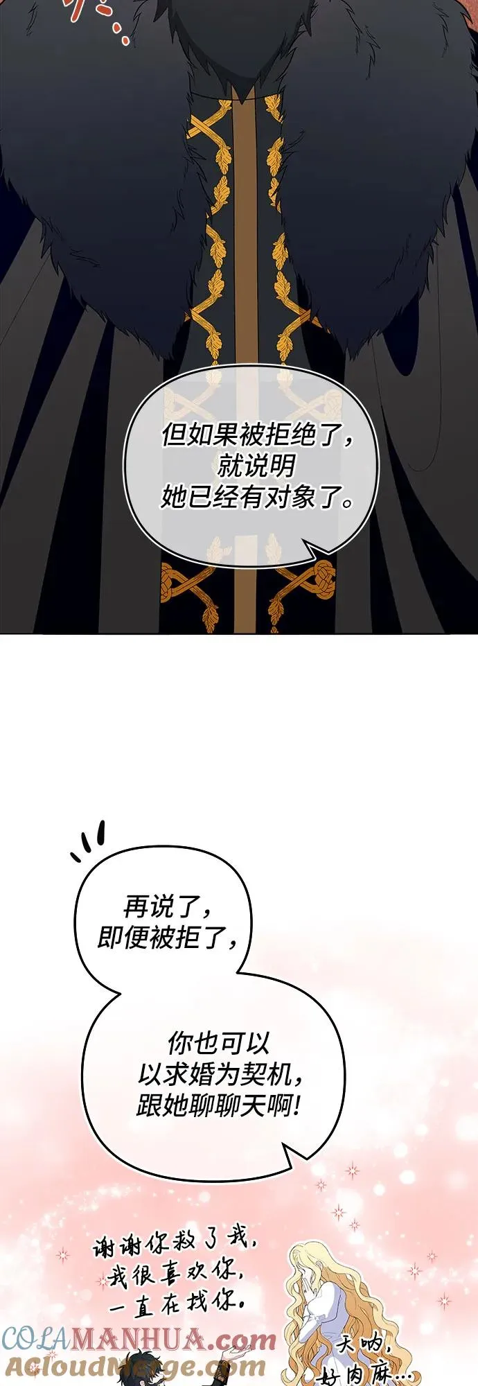 第3话 第67页