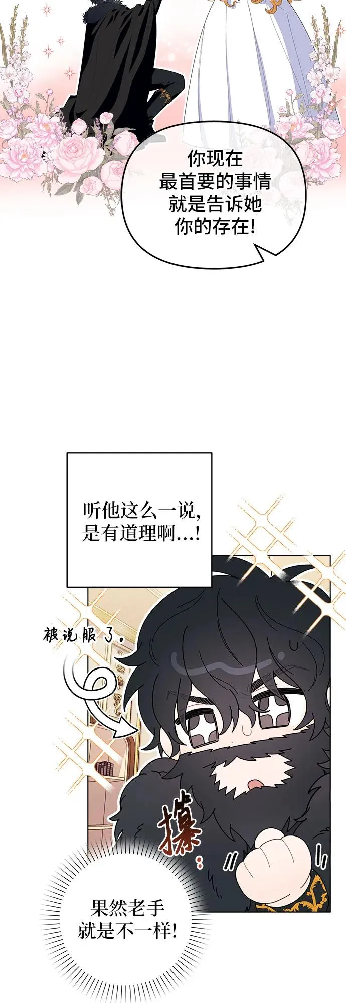 第3话 第68页