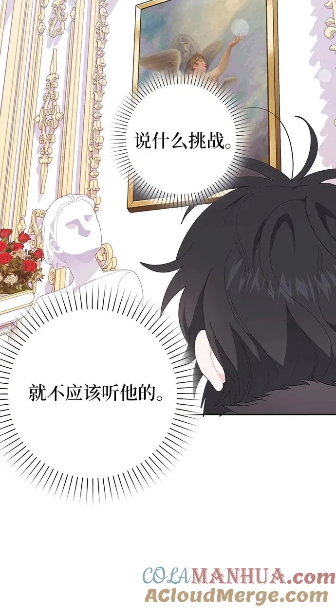 第3话 第73页