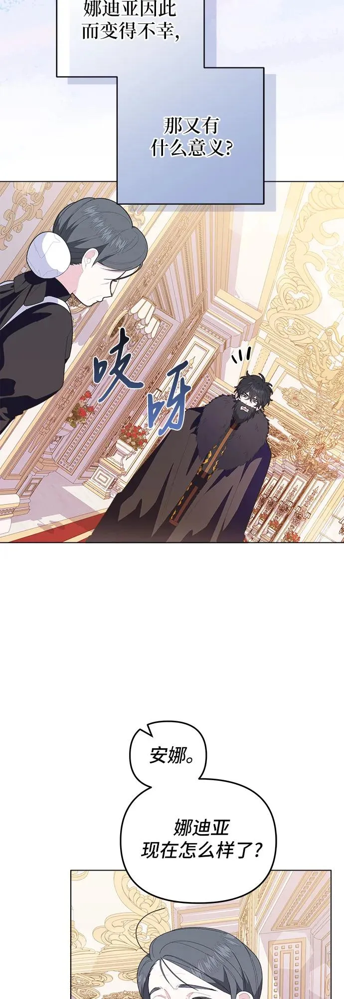 第3话 第75页