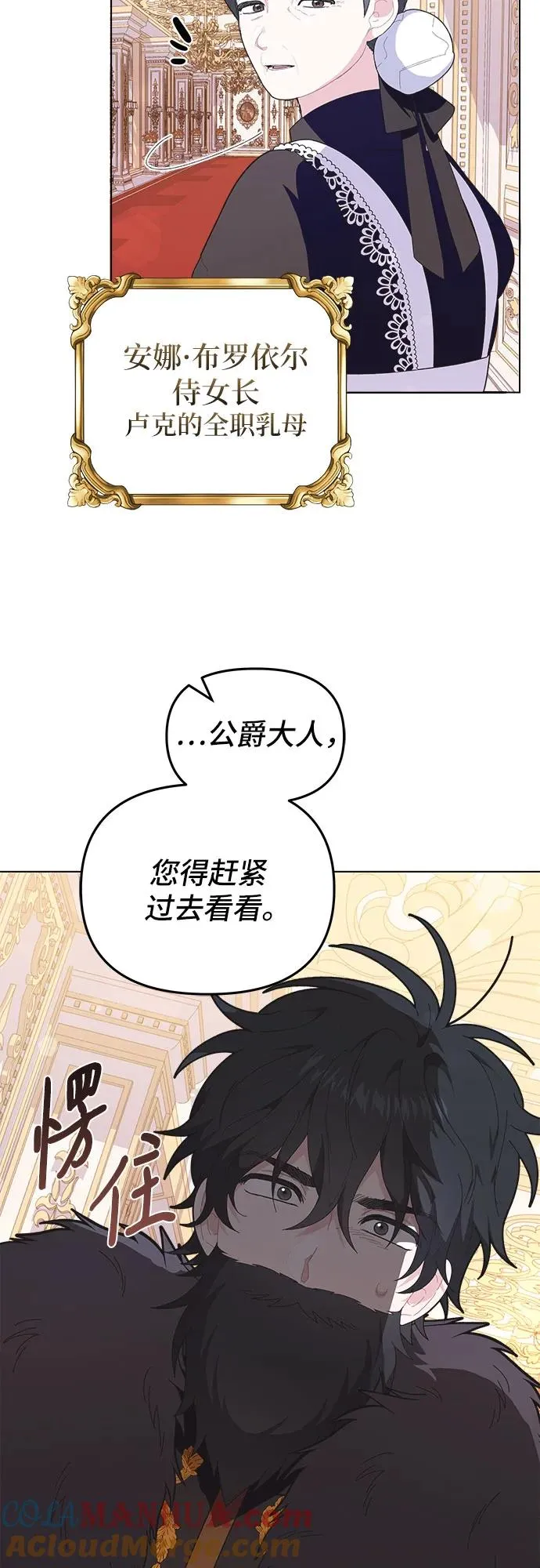 第3话 第76页