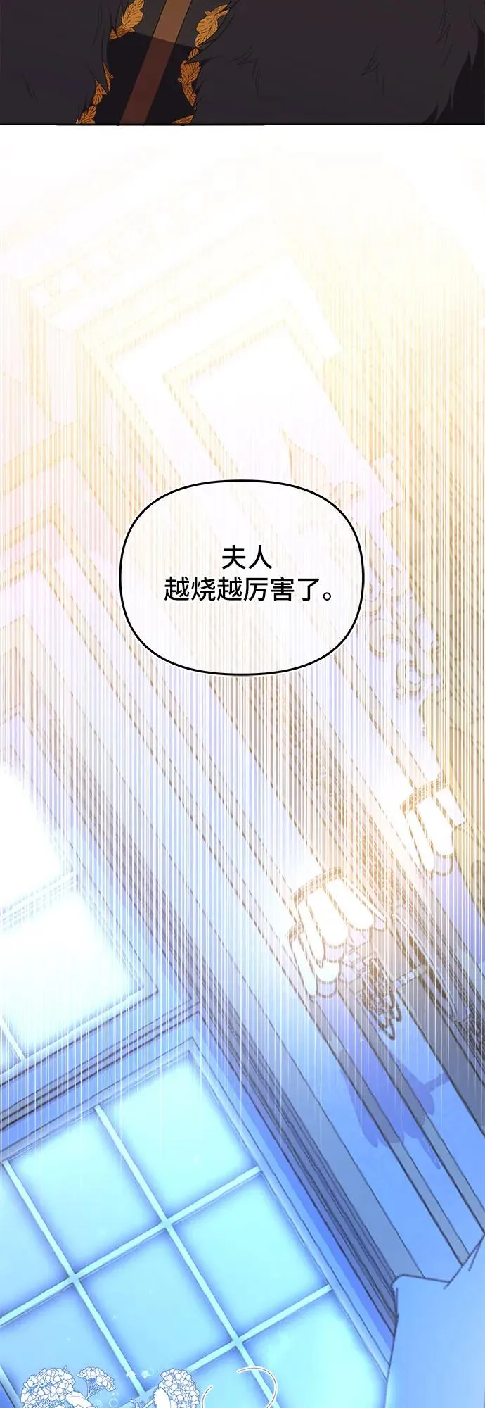 第3话 第77页