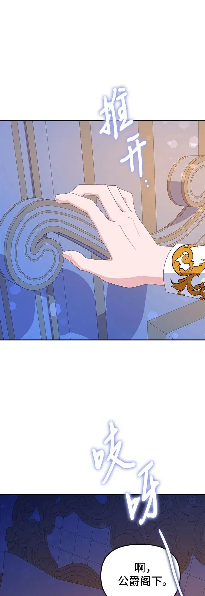 第4话 第2页