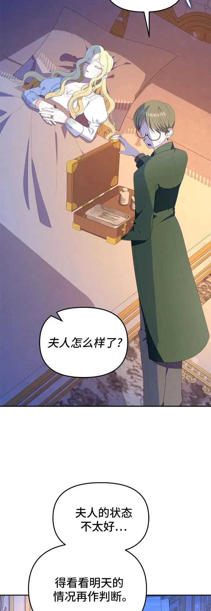 第4话 第3页