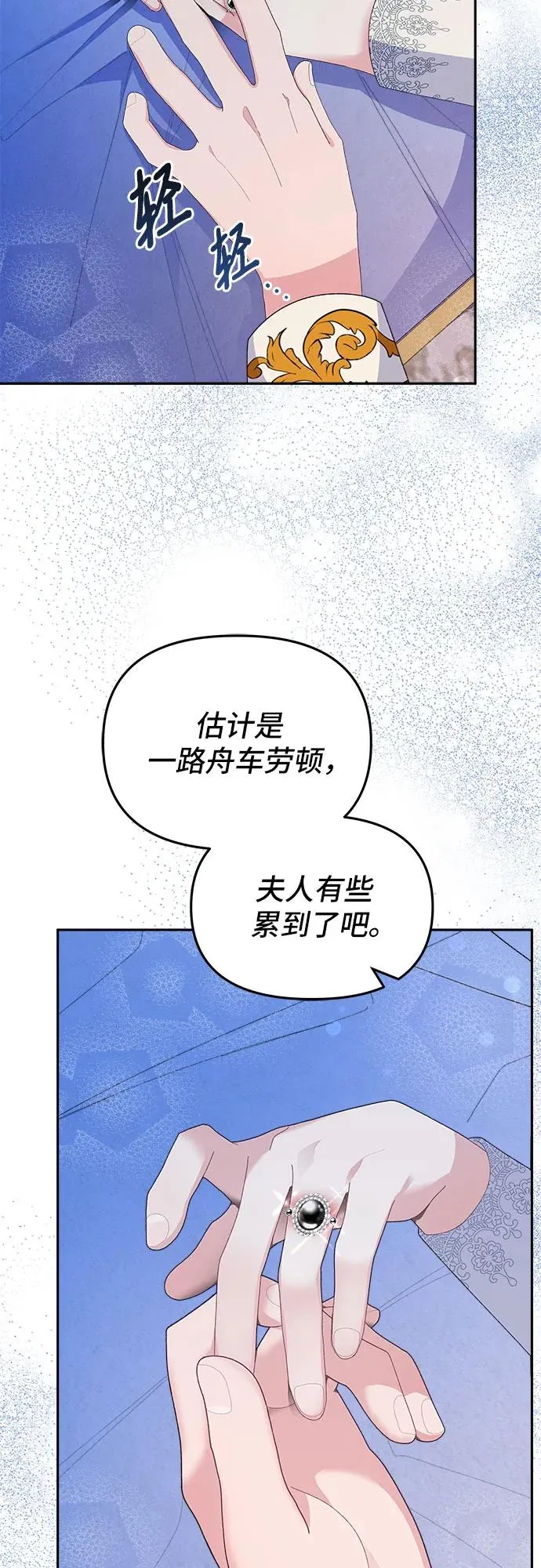 第4话 第5页