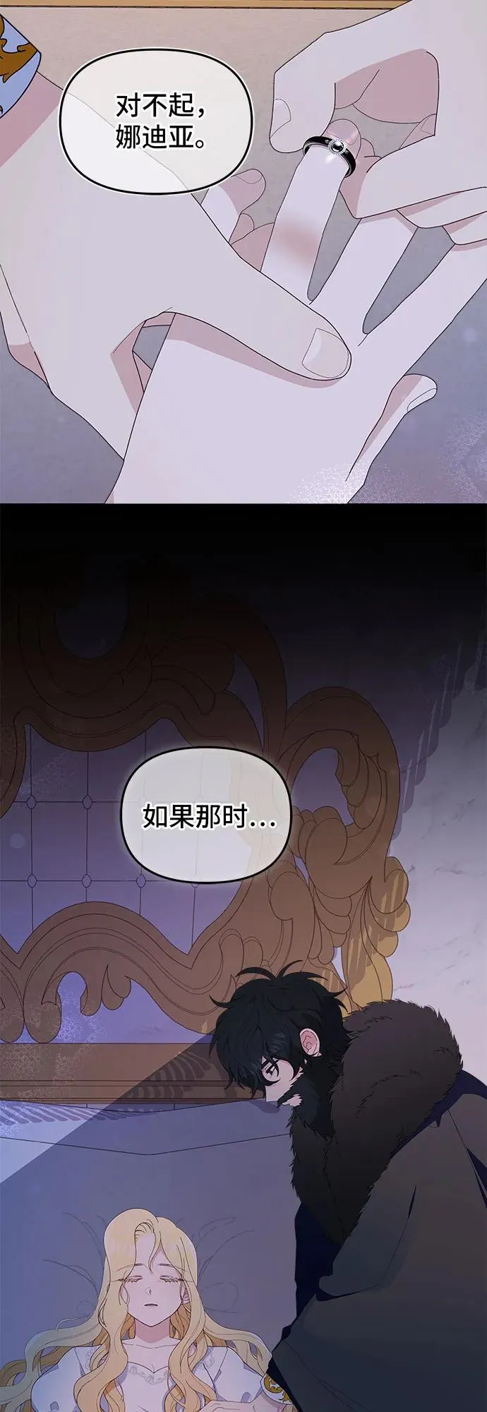 第4话 第8页