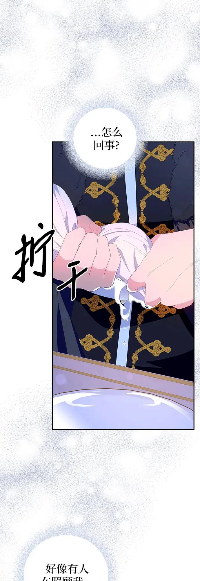 第4话 第12页