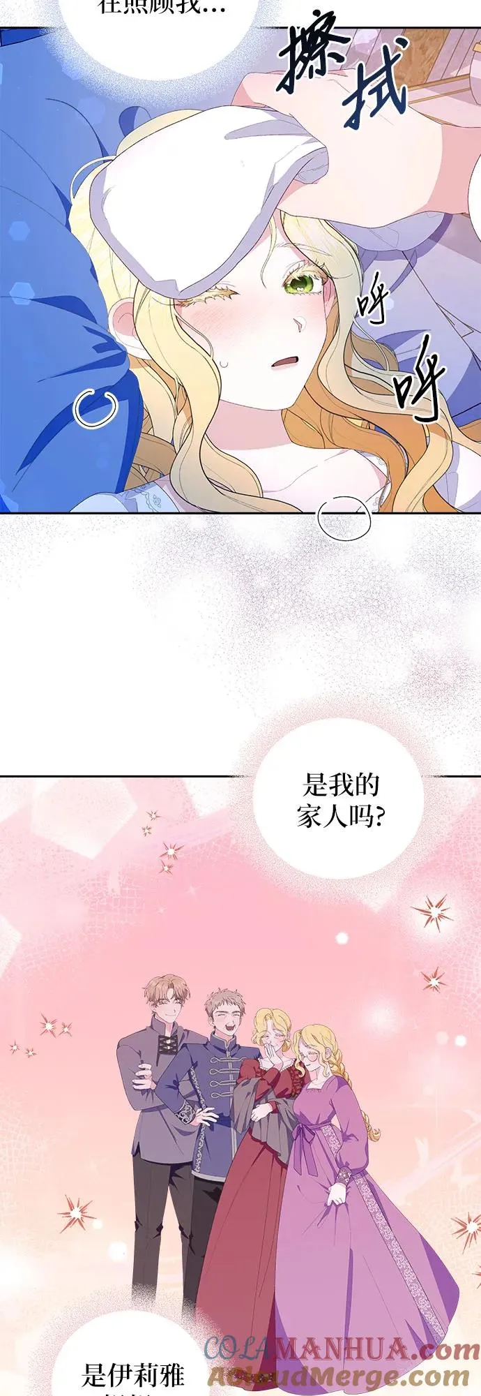 第4话 第13页