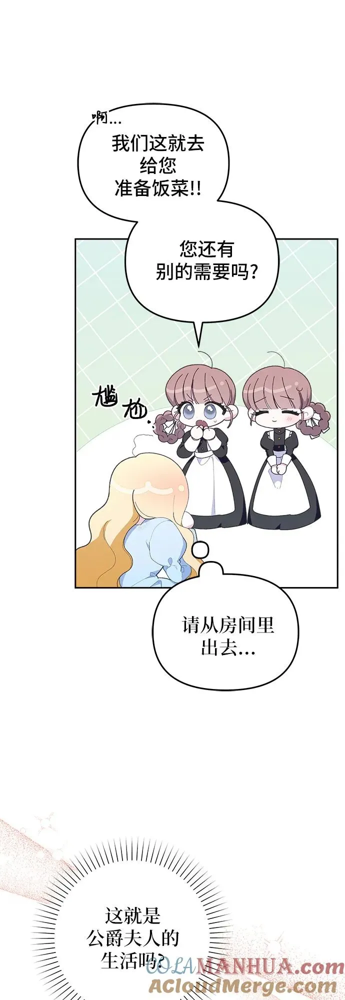 第4话 第25页