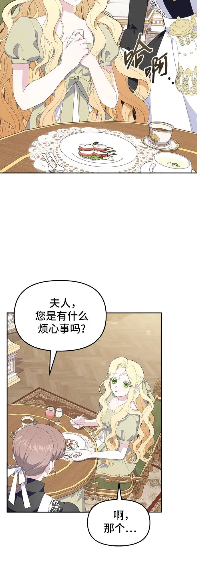 第4话 第32页