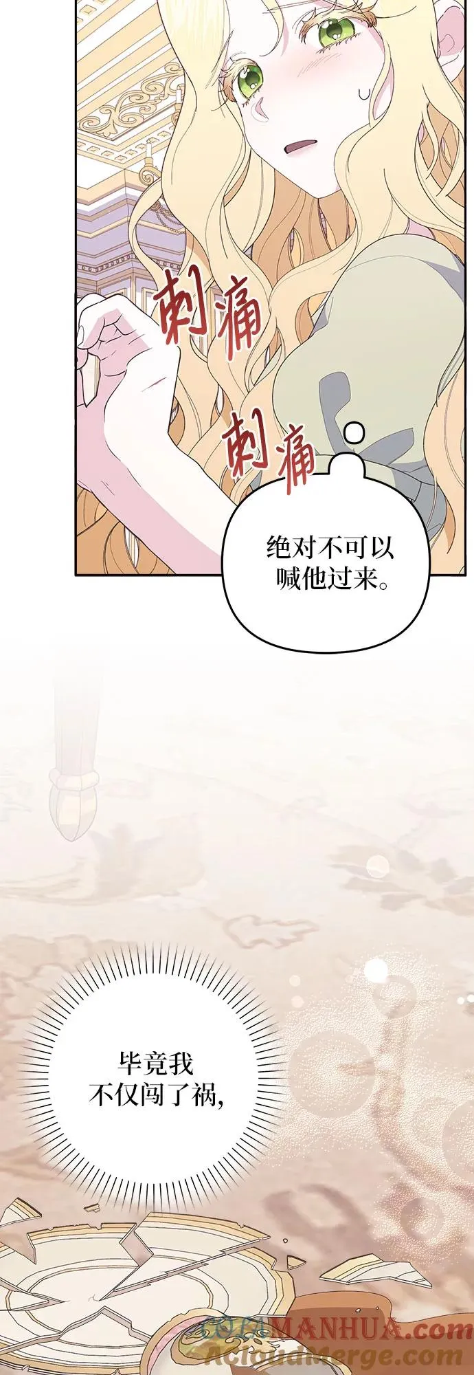 第4话 第37页