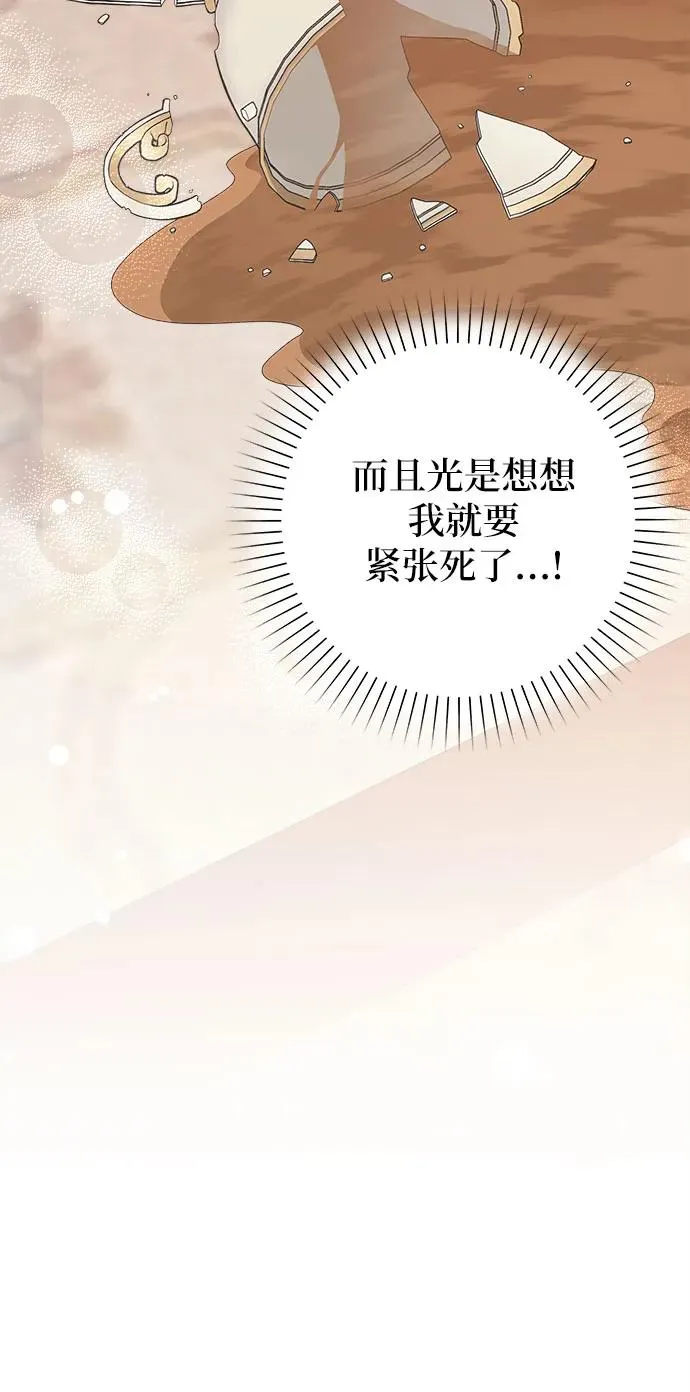 第4话 第38页
