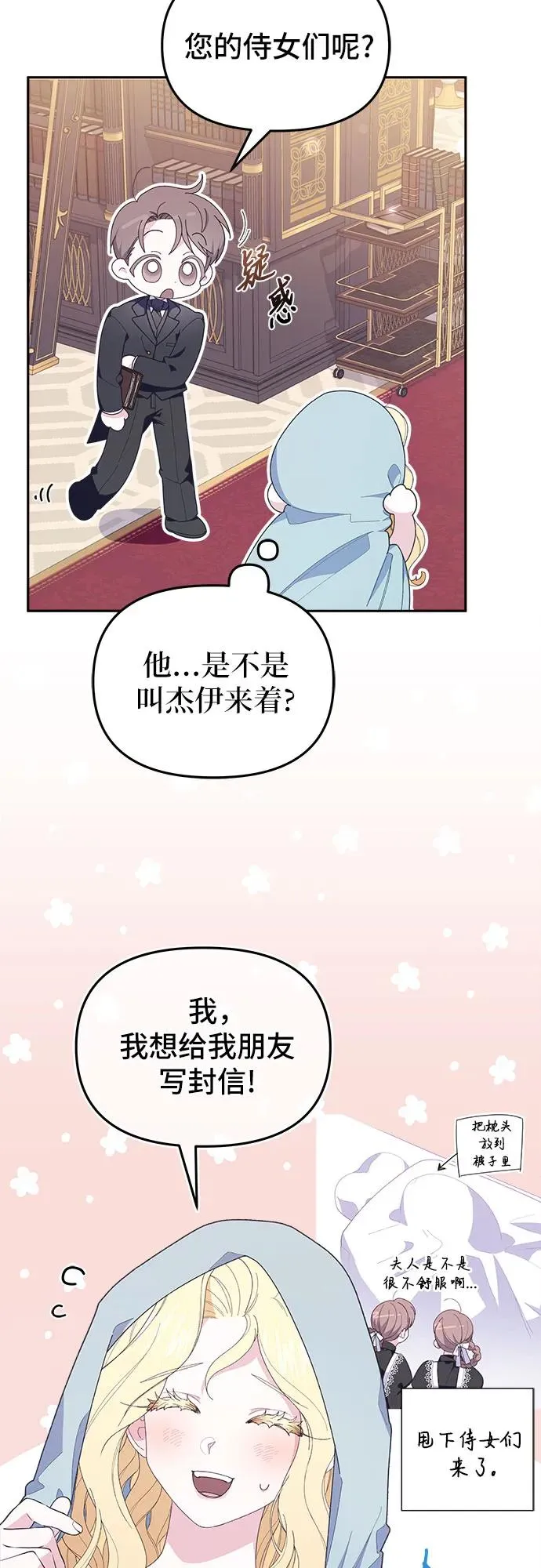 第4话 第45页