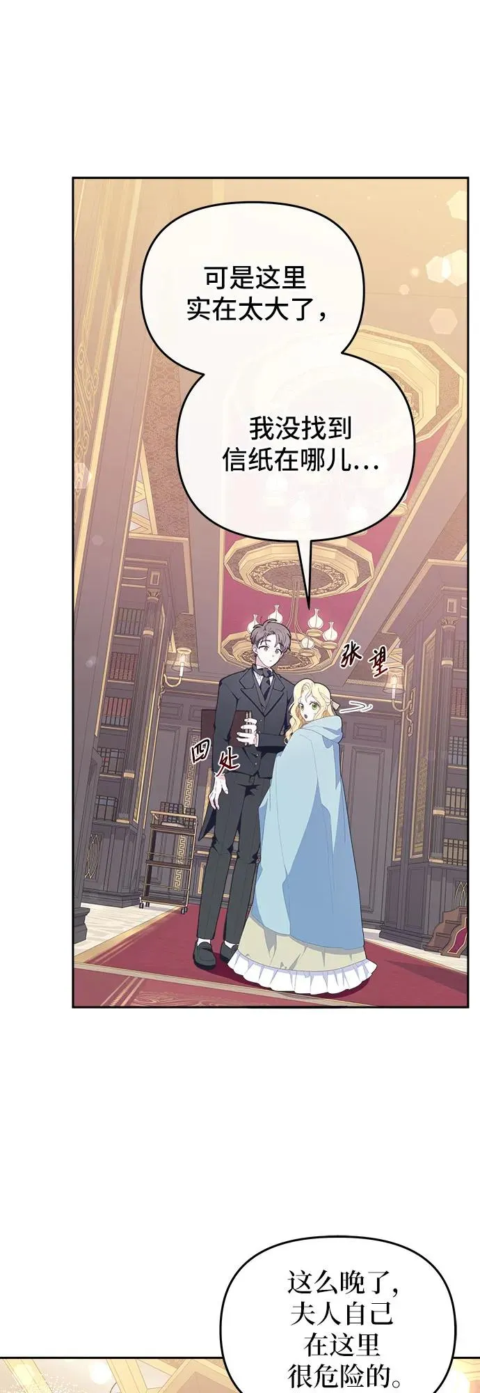 第4话 第47页