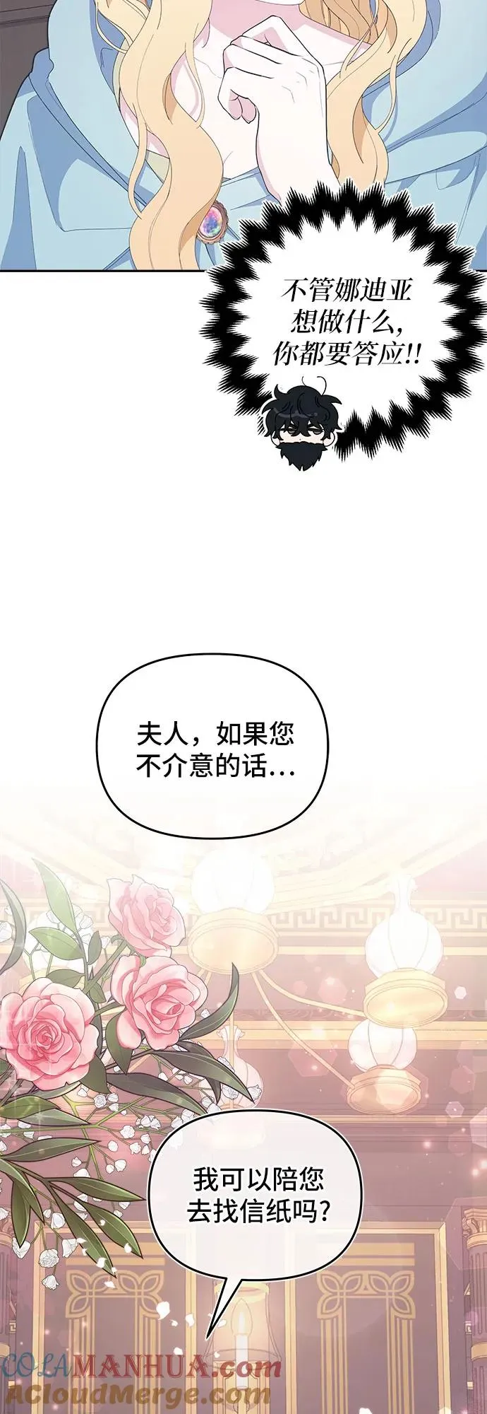 第4话 第49页