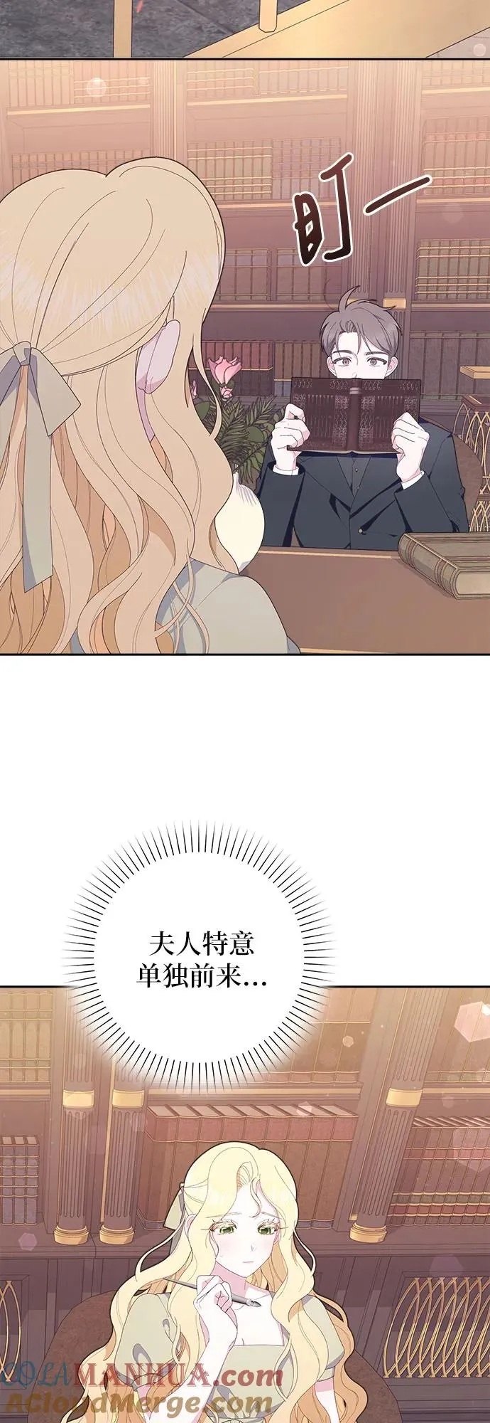 第4话 第52页