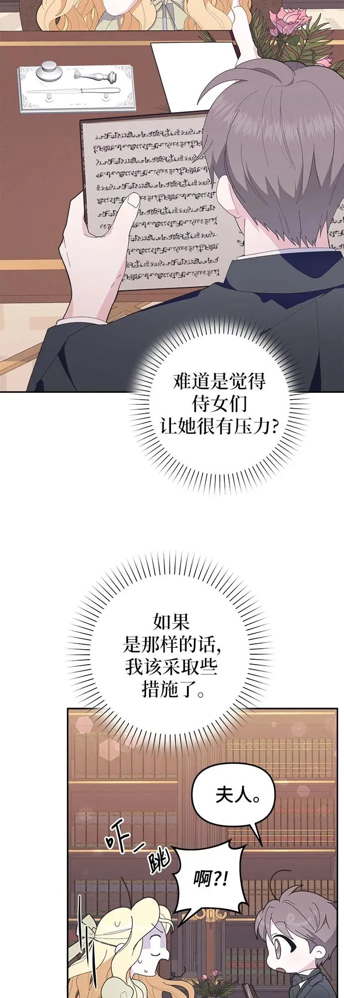 第4话 第53页