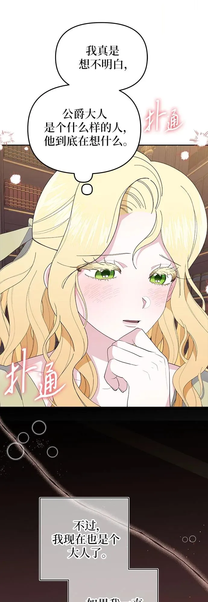 第4话 第68页