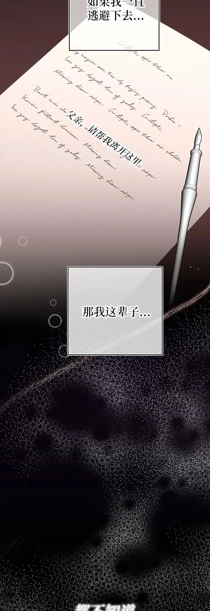 第4话 第69页
