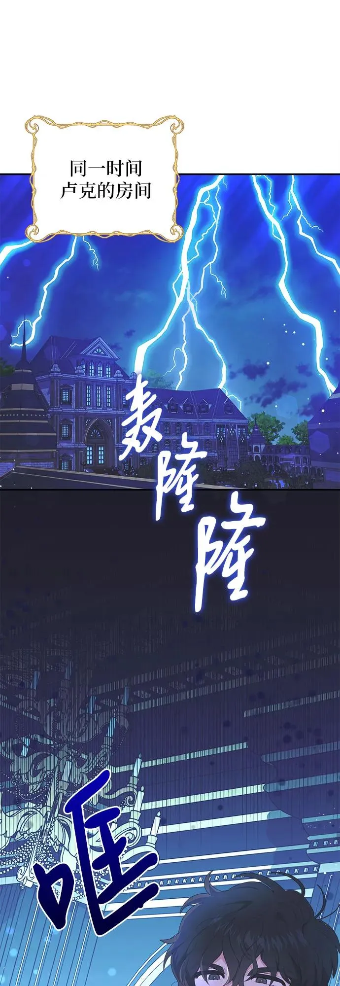 第5话 第2页