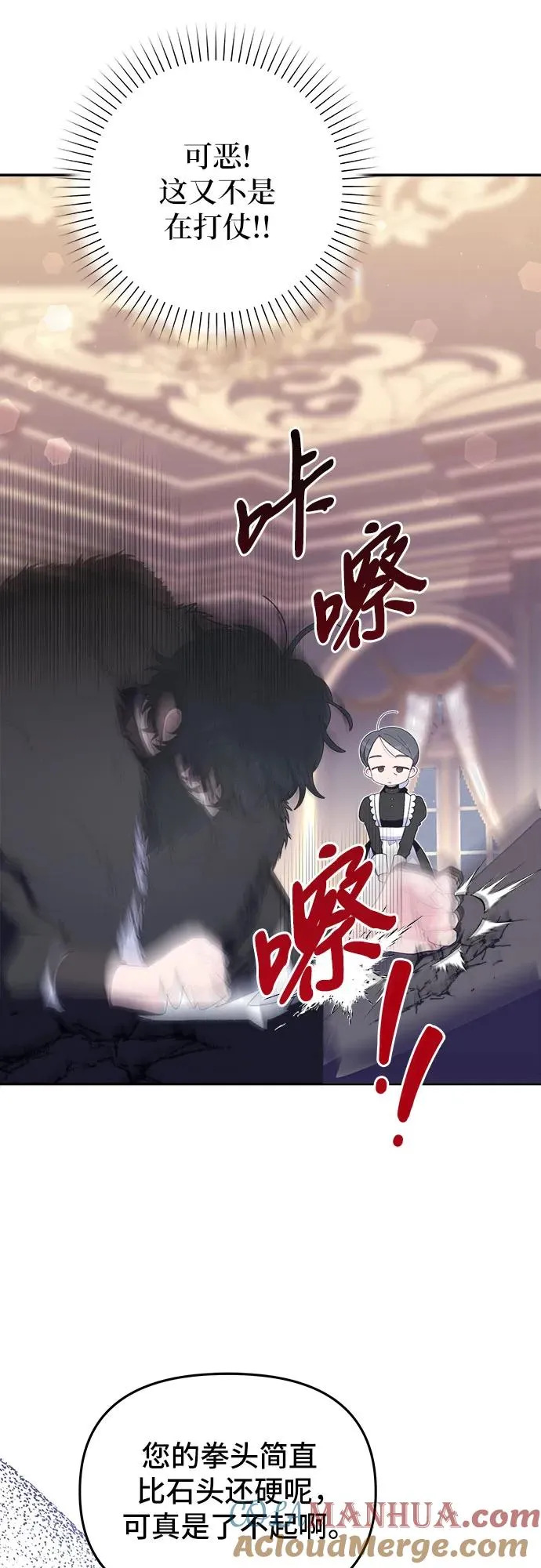 第5话 第7页
