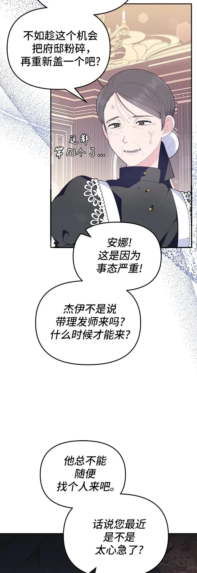第5话 第8页