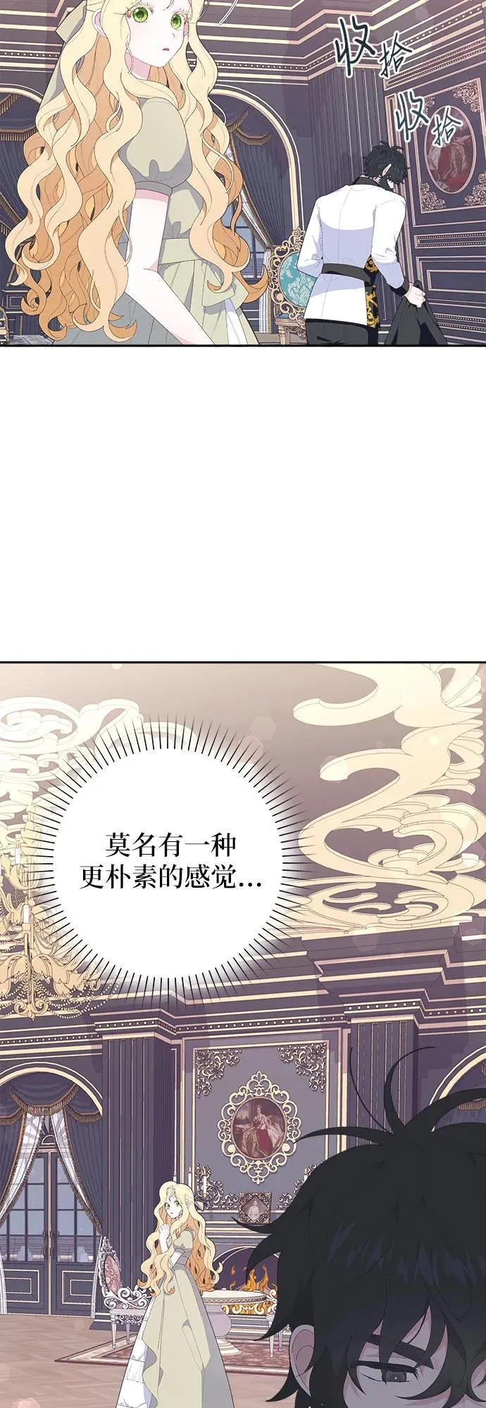 第5话 第23页