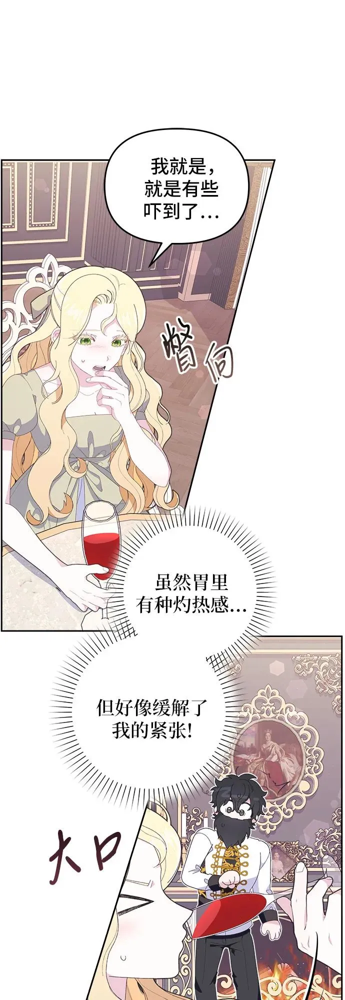 第5话 第32页