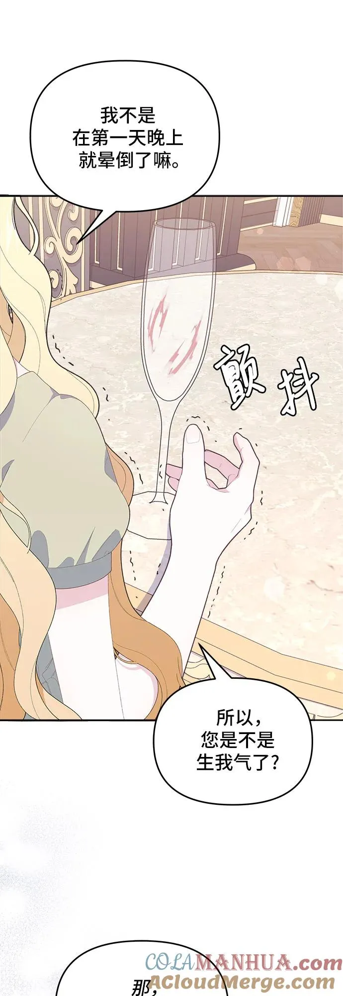 第5话 第37页