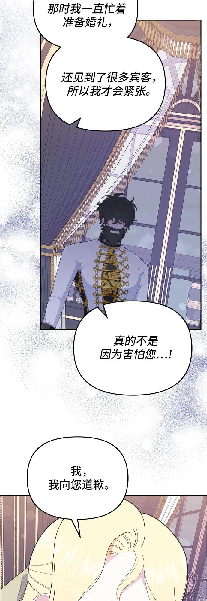 第5话 第38页